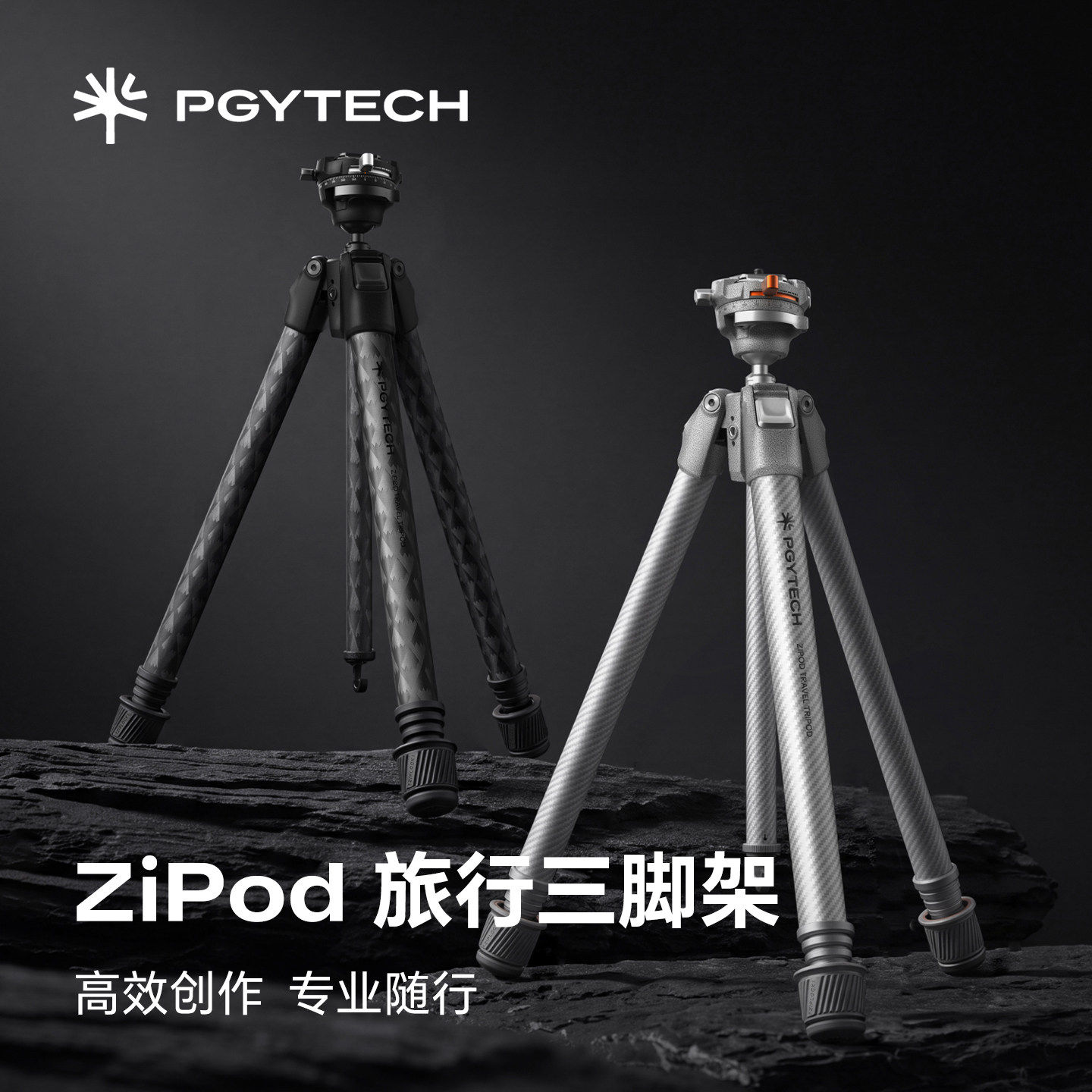 PGYTECH蒲公英相机三脚架蒲公英Zipod旅行三脚架碳纤维三脚架支架