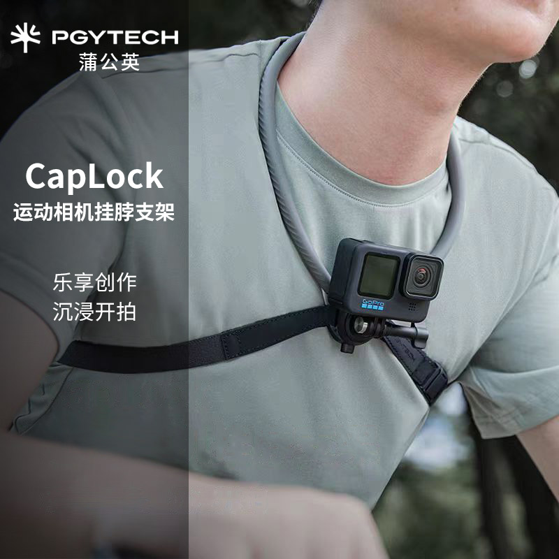 PGYTECH蒲公英运动相机挂脖支架胸前固定手机架第一人称视角拍摄