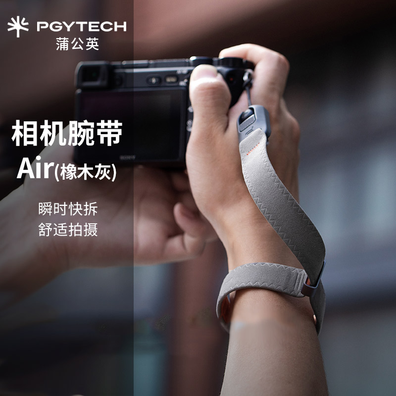 PGYTECH蒲公英相机手腕带快拆微单反手绳索尼康佳能富士相机配件