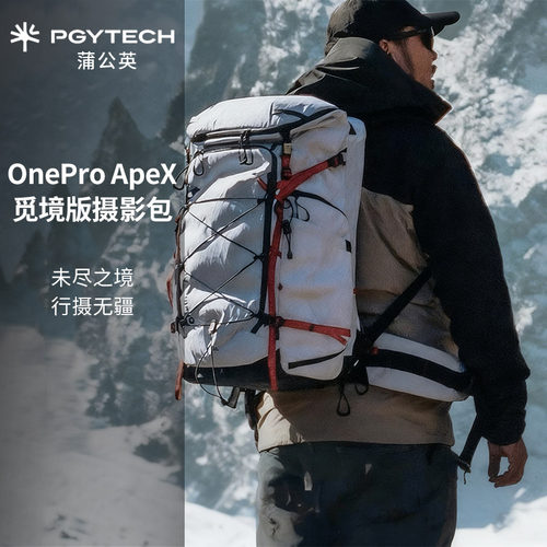 PGYTECH蒲公英摄影包OneProFlex探险版Fcoux创作户外ST打鸟摄影包
