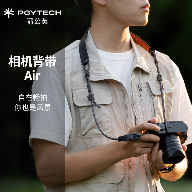 PGYTECH蒲公英相机背带Air蒲公英肩带Pro可调节斜挎微单相机肩带