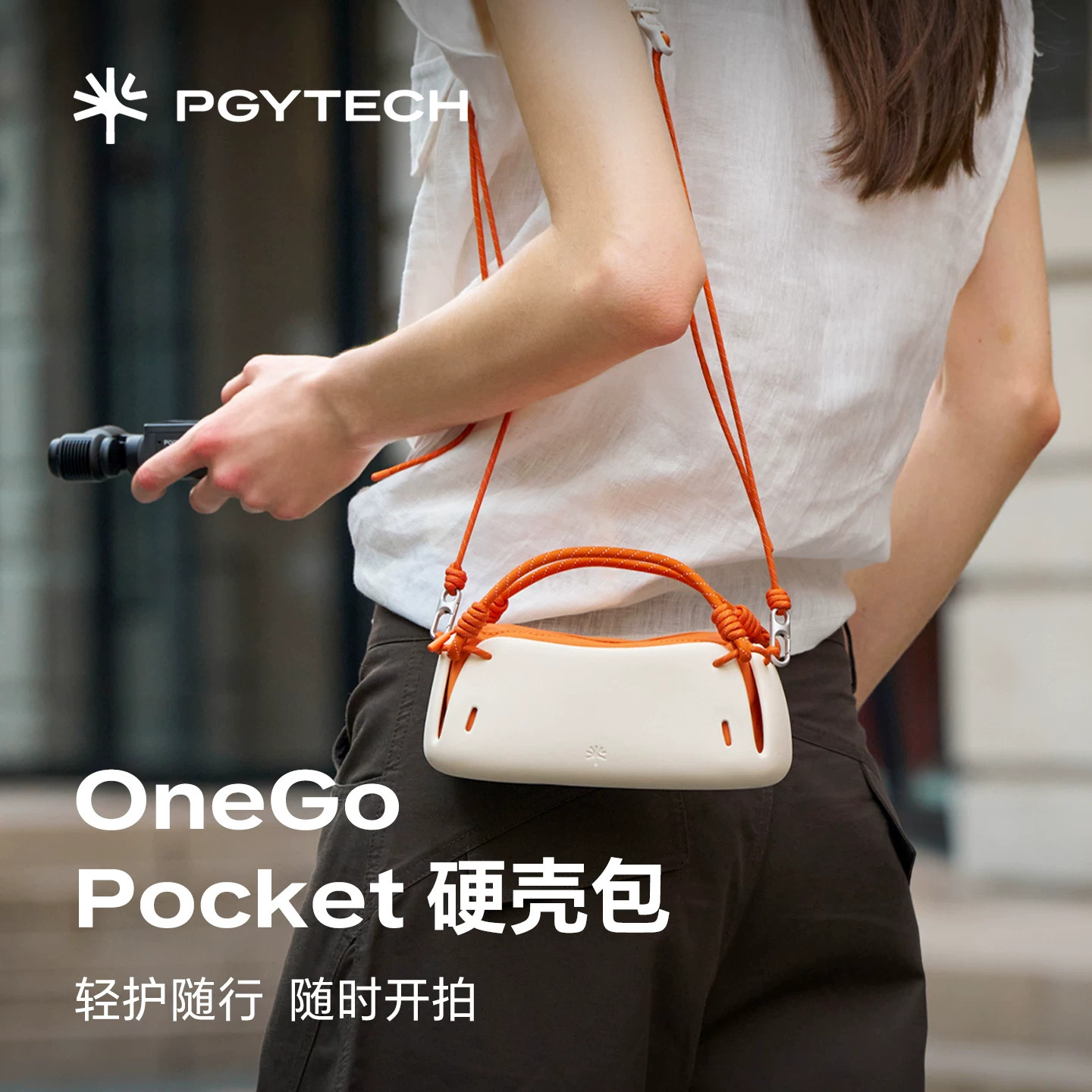 PGYTECH大疆Pocket34收纳包蒲公英OneGoPocket相机单肩硬壳斜挎包