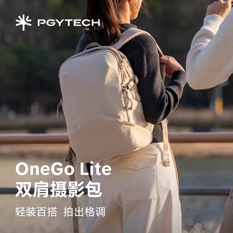 PGYTECH蒲公英摄影包OneGoLite双肩12L摄影包电脑收纳单反相机包