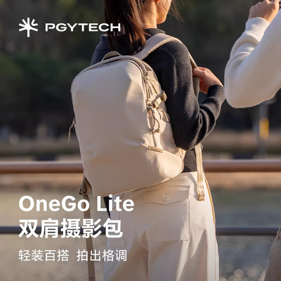 PGYTECH蒲公英摄影包OneGoLite双肩12L摄影包电脑收纳单反相机包