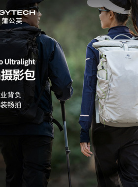 PGYTECH相机包蒲公英摄影包OneProUltralight双肩摄影户外登山包