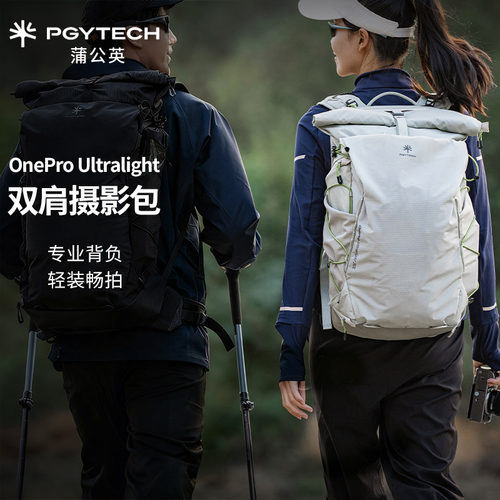 PGYTECH相机包蒲公英摄影包OneProUltralight双肩摄影户外登山包