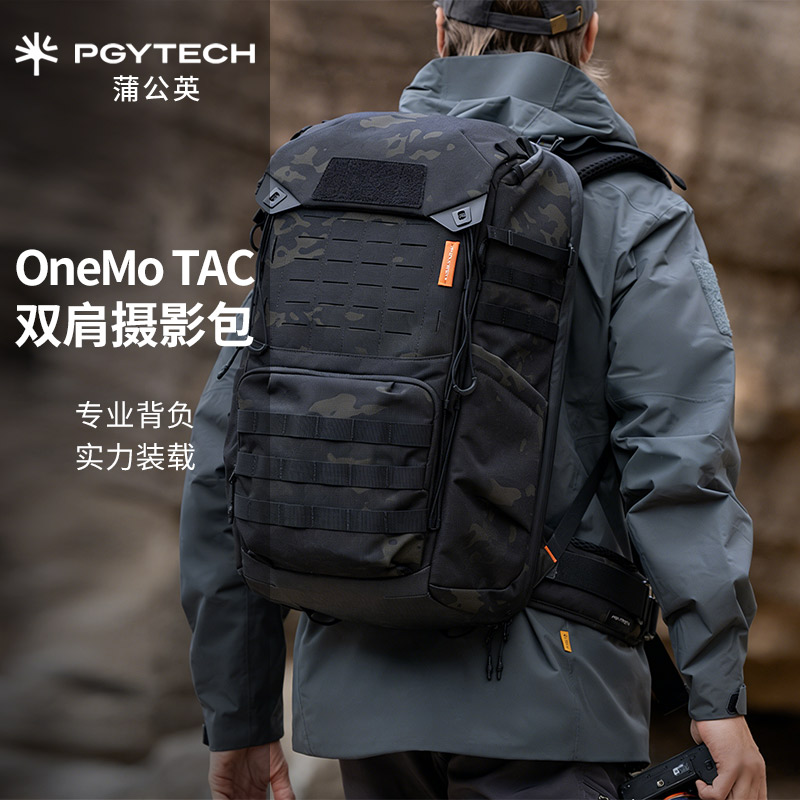 PGYTECH摄影包相机包蒲公英OneMoTAC双肩摄影无人机包户外登山包