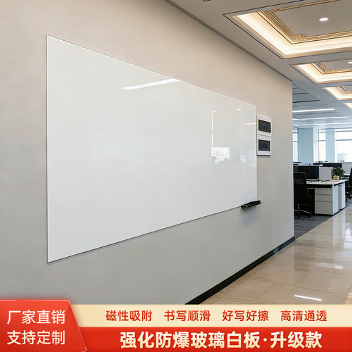 鑫永翔钢化玻璃挂墙式白板可擦写
