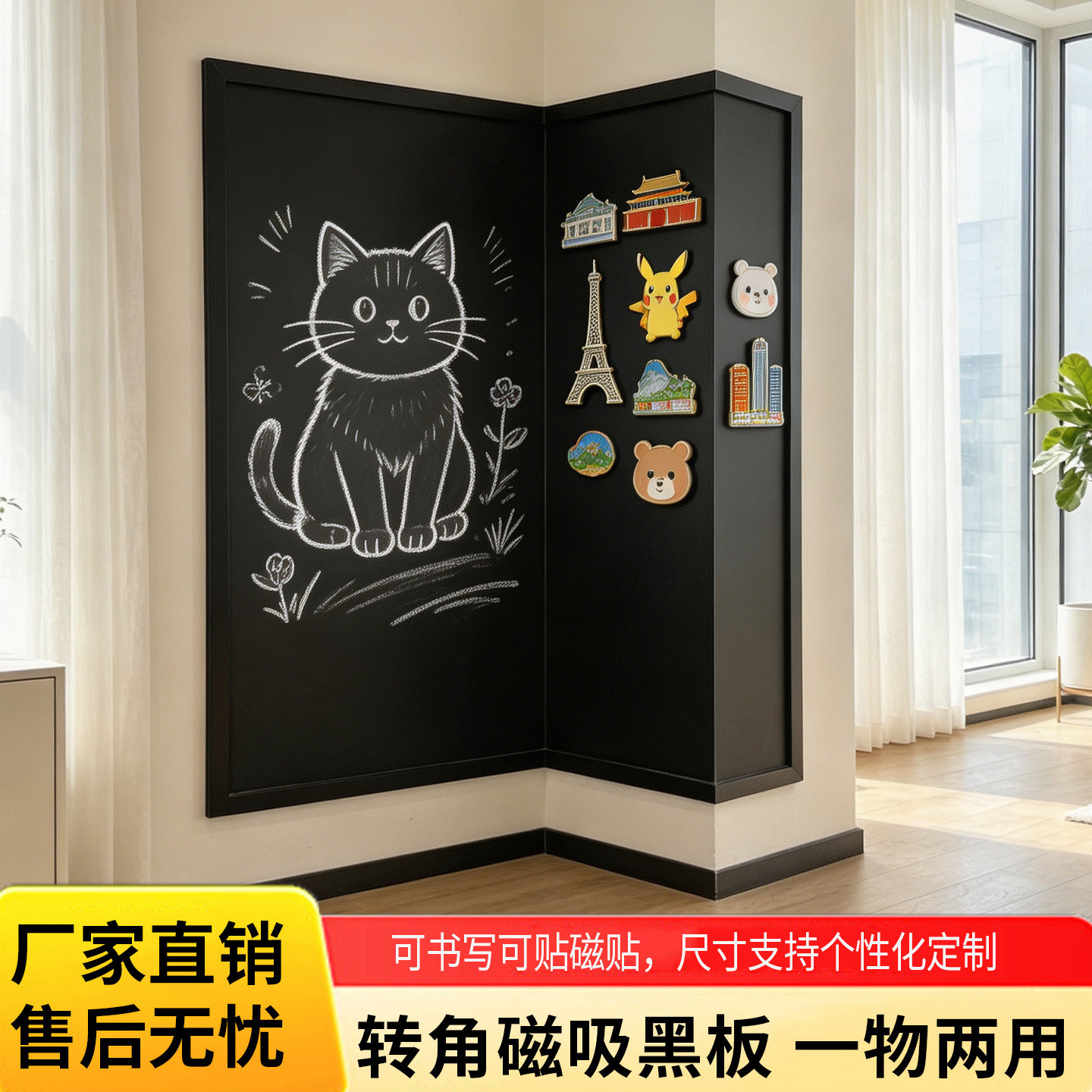 鑫永翔黑板涂鸦画画绿板软木板照片墙树脂珐琅白板搪瓷转角墙改造二合一家用儿童手写板磁吸白板墙贴可定制