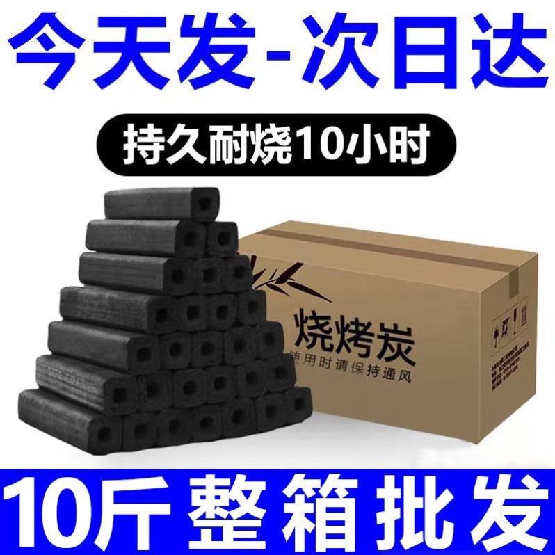 烧烤炉子木炭20斤环保家用烧烤碳无烟10斤果木炭取暖竹碳2斤