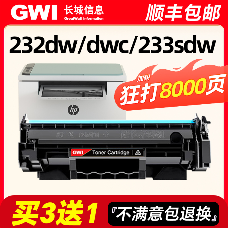 适用HP232dw/233sdw硒鼓W1370A