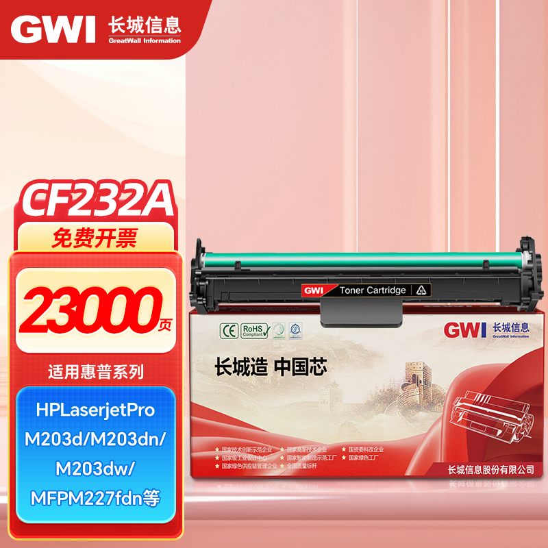 惠普227打印机硒鼓成像鼓硒鼓