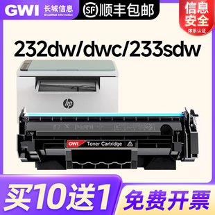 M232dwc碳粉盒HPM208dw sdn墨盒W1370A 适用惠普M232dw打印机硒鼓M233sdw M233sdw GWI 137X打印机137a 1370x