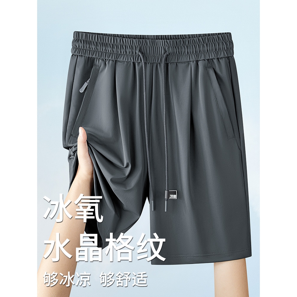 日本品质冰丝短裤男裤夏季直筒宽松高弹力薄款速干外穿空调裤休闲