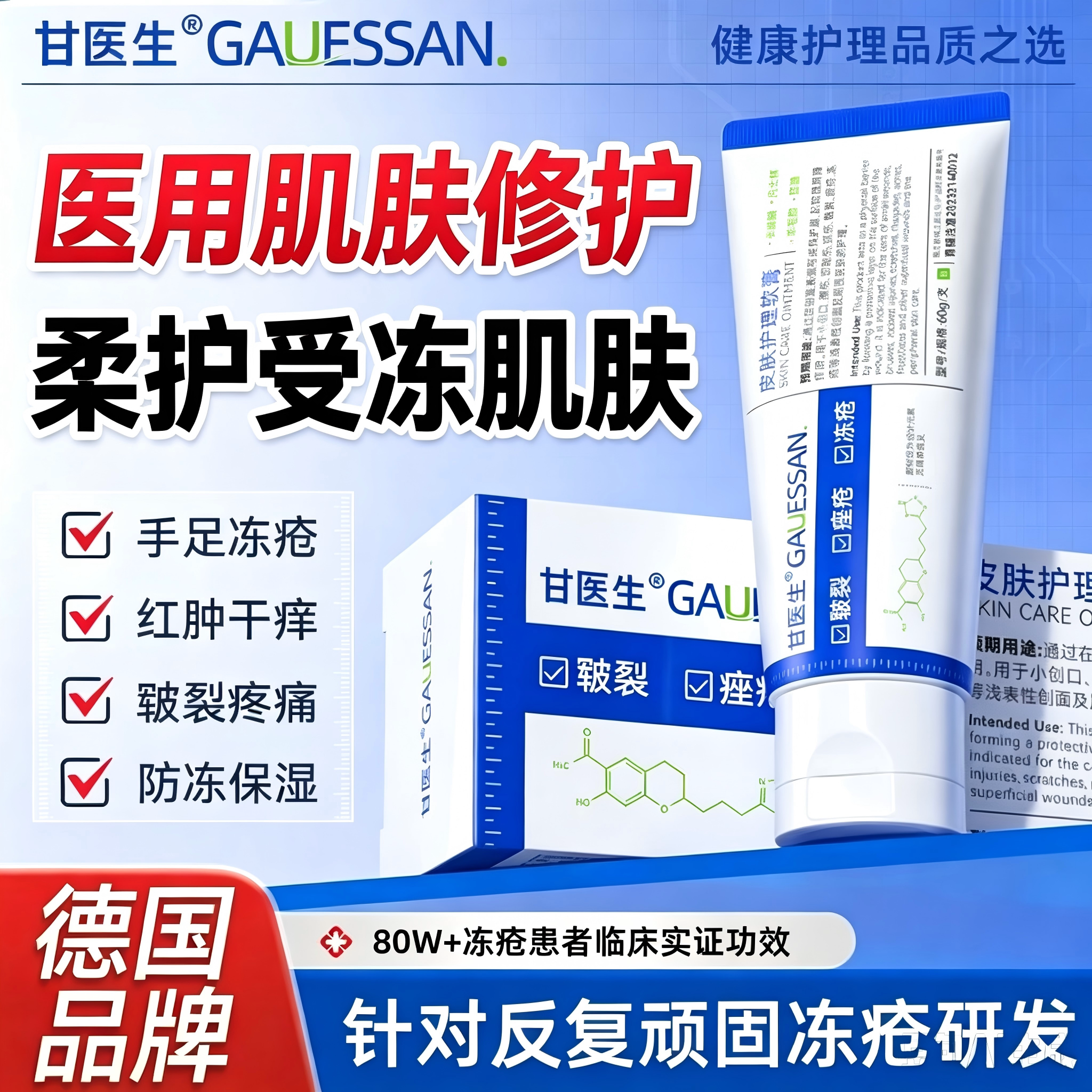 【医用护手霜】拯救粗糙手