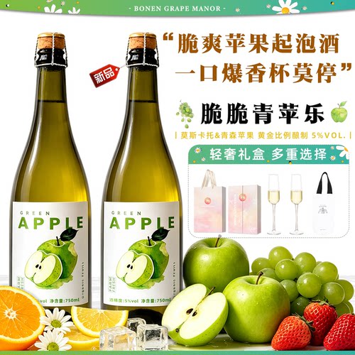莫斯卡托原酒+青森苹果汁酿制 清爽好喝解腻