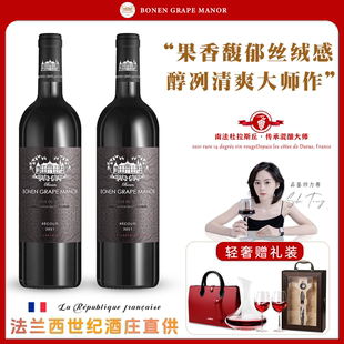法國進口高檔紅酒AOP級干紅葡萄酒正品 新婚生日七夕送禮物兩支裝