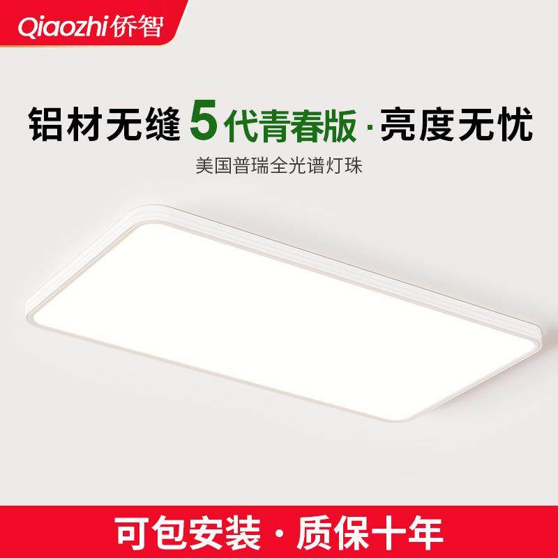 无缝纤薄全光谱LED护眼客厅灯儿童房书房吸顶灯智能卧室主灯中山,3C数码配件,USB灯,淘宝优惠券,粉丝福利购,淘宝优惠卷