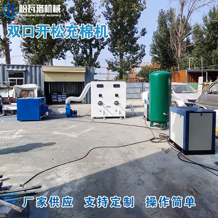 玩具加工用充棉机 u型枕开松填充机 大型玩偶抱枕充棉机采购