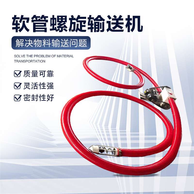 现货供应软管吸粮机 48V60V电动吸料机 倒粮装粮螺旋输送机