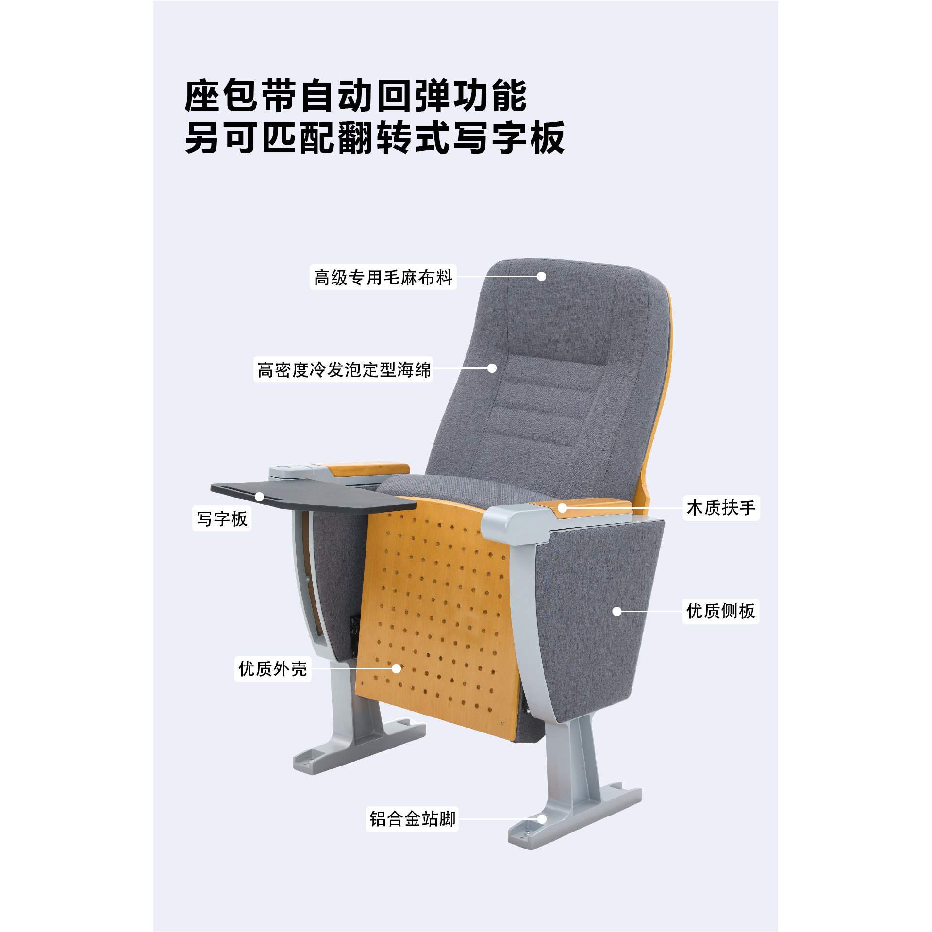 礼堂椅排椅公共座椅报告厅椅连排椅影院椅剧院椅铝合金脚带写字板