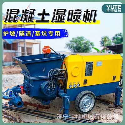 液压湿喷机护坡基坑泵送式混凝土喷浆机地铁隧道喷锚机