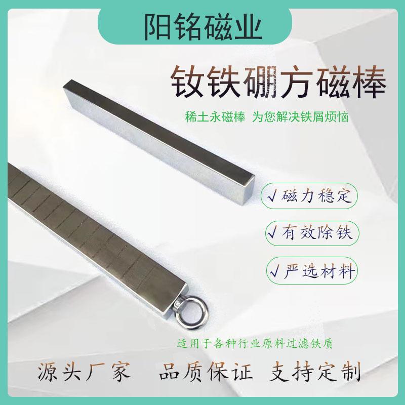 方形强磁棒磁力架除铁器注塑机磁铁吸铁器耐高温钕铁硼不锈钢磁棒