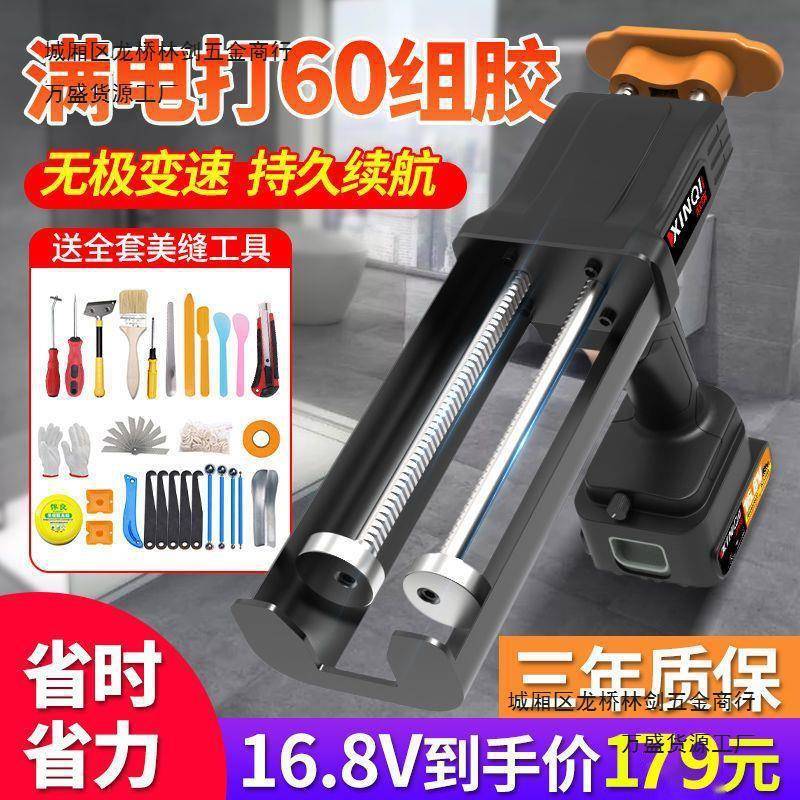 电动美缝胶枪全自动双管瓷砖美缝打胶机自动美缝枪瓷砖美缝工工具