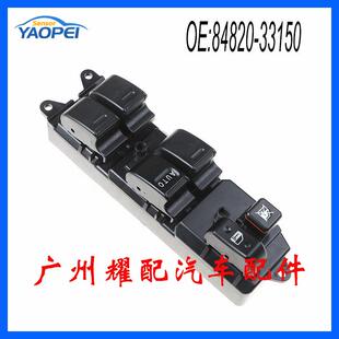 84820 2006丰田凯美瑞玻璃升降器总开关车窗开关 33150适用于2001