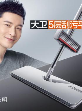 大卫平板拖把40cm杆长133cm2布加厚P12免手洗5层刮污DP-P1206