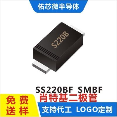 现货SS220BF SMBF 印字:S220B 肖特基二极管 厂家直销