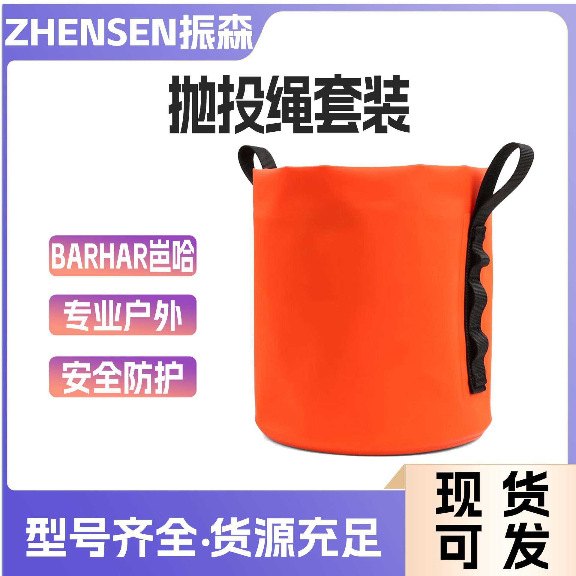 户外攀树抛投绳收纳包BH1203P抛投绳套装抛投工具绳包