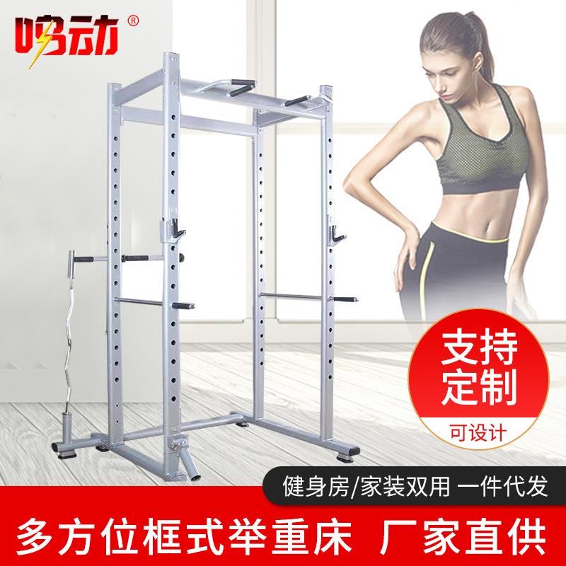 商用多方位框式举重床深蹲架卧推龙门架健身器材综合力量训练器