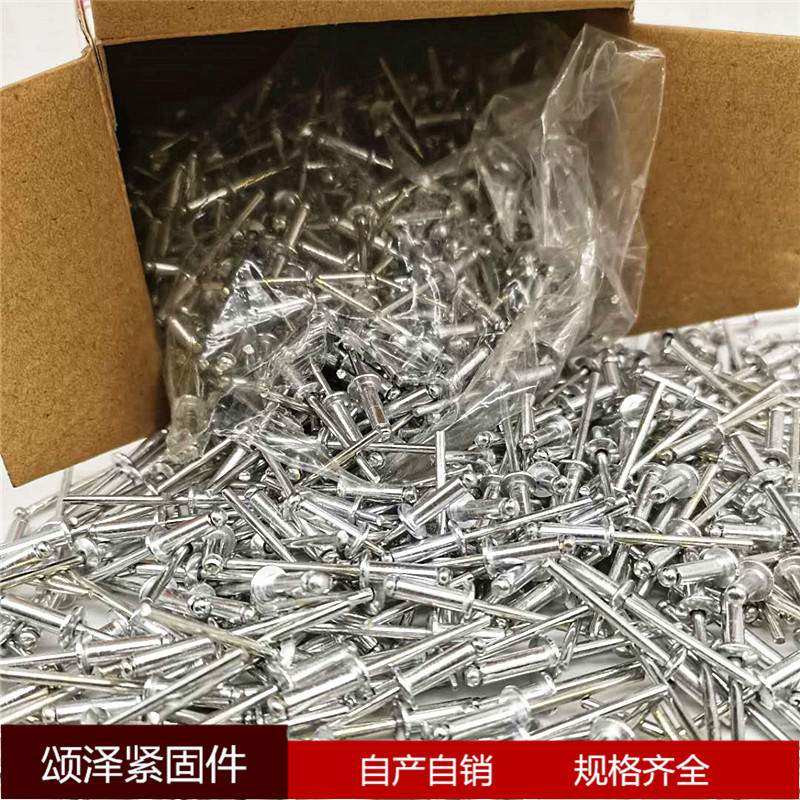 工厂拉铆钉 抽芯铆钉装潢铆钉开口型铝制抽芯铆钉合金铆钉