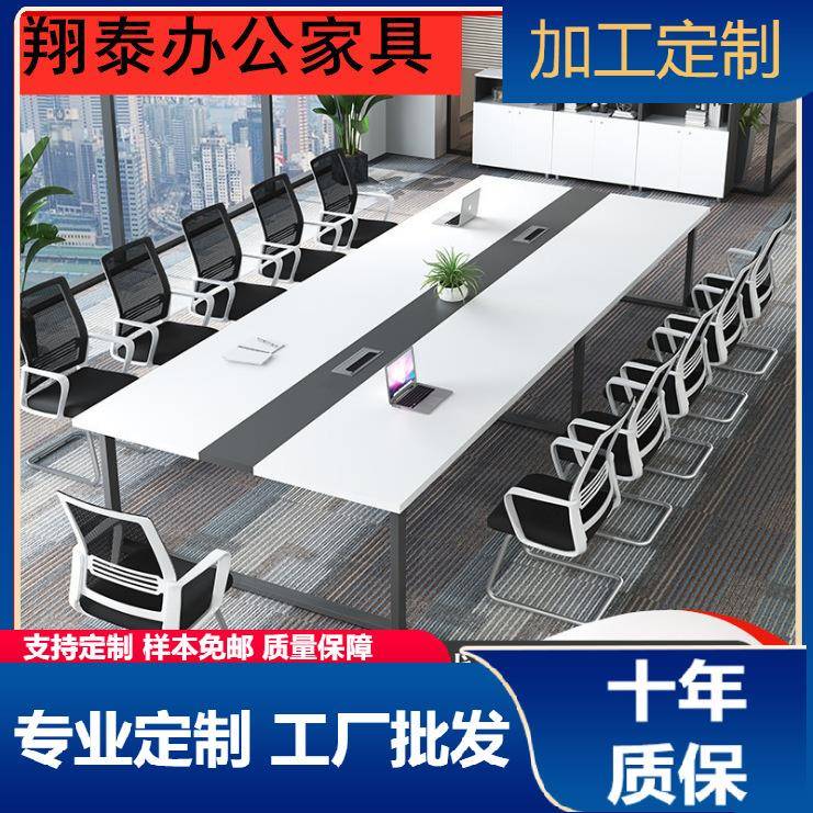 会议桌椅组合长桌简约现代小型会客桌工作室桌子工业风会议桌6人