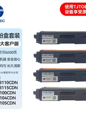 光电通粉盒适用于OEP3110/3115/3100/3105CDN打印机QT-C31K6K5T