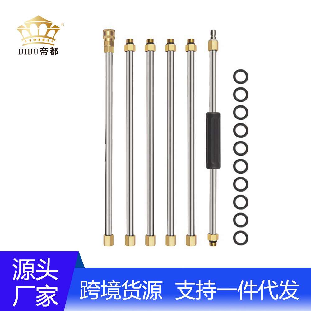 工厂直销屋顶清洁高压水枪延长杆6件套装共90英寸1/4快插接头