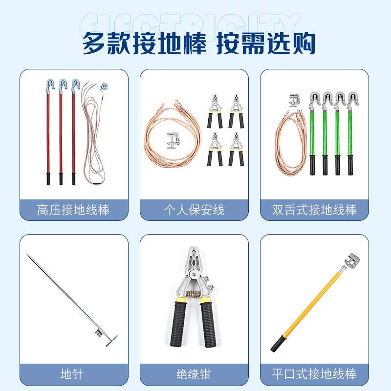 高压接地线便携式接地线户外携带式短路接地线高压手握接地棒