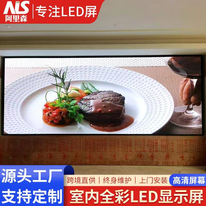 室内p7.62单元板显示器全彩高清led显示屏广告电子滚动会议室屏幕