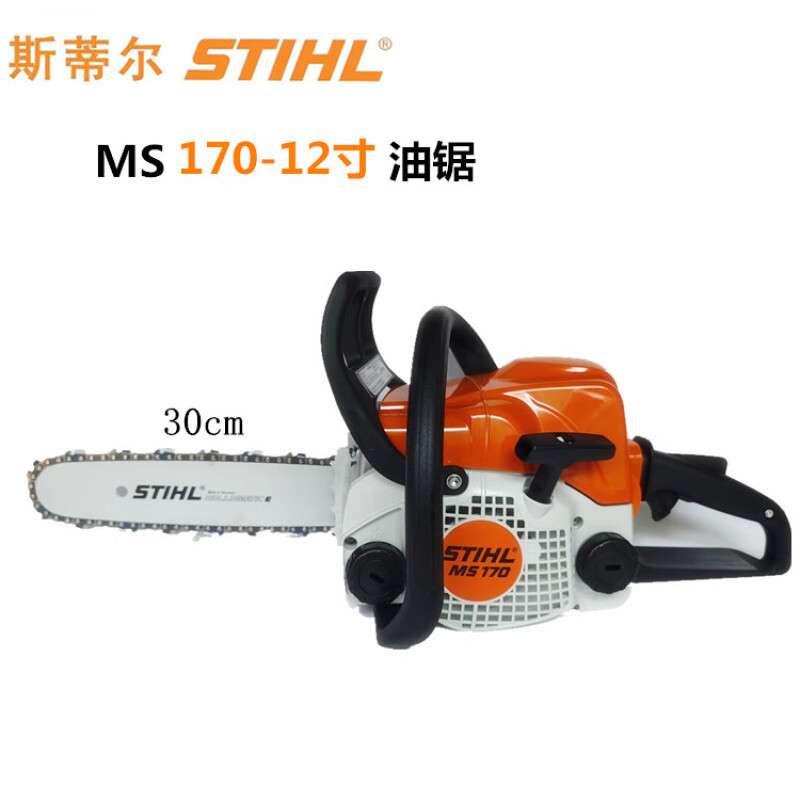 STIHL原装德国进口斯蒂尔油锯MS170/172/182/212/231/251/382伐木