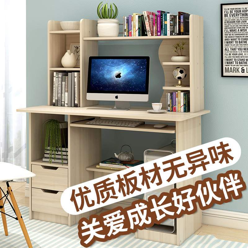 电脑桌台式桌家用简约现代卧室经济型书桌书架组合办公简易桌子