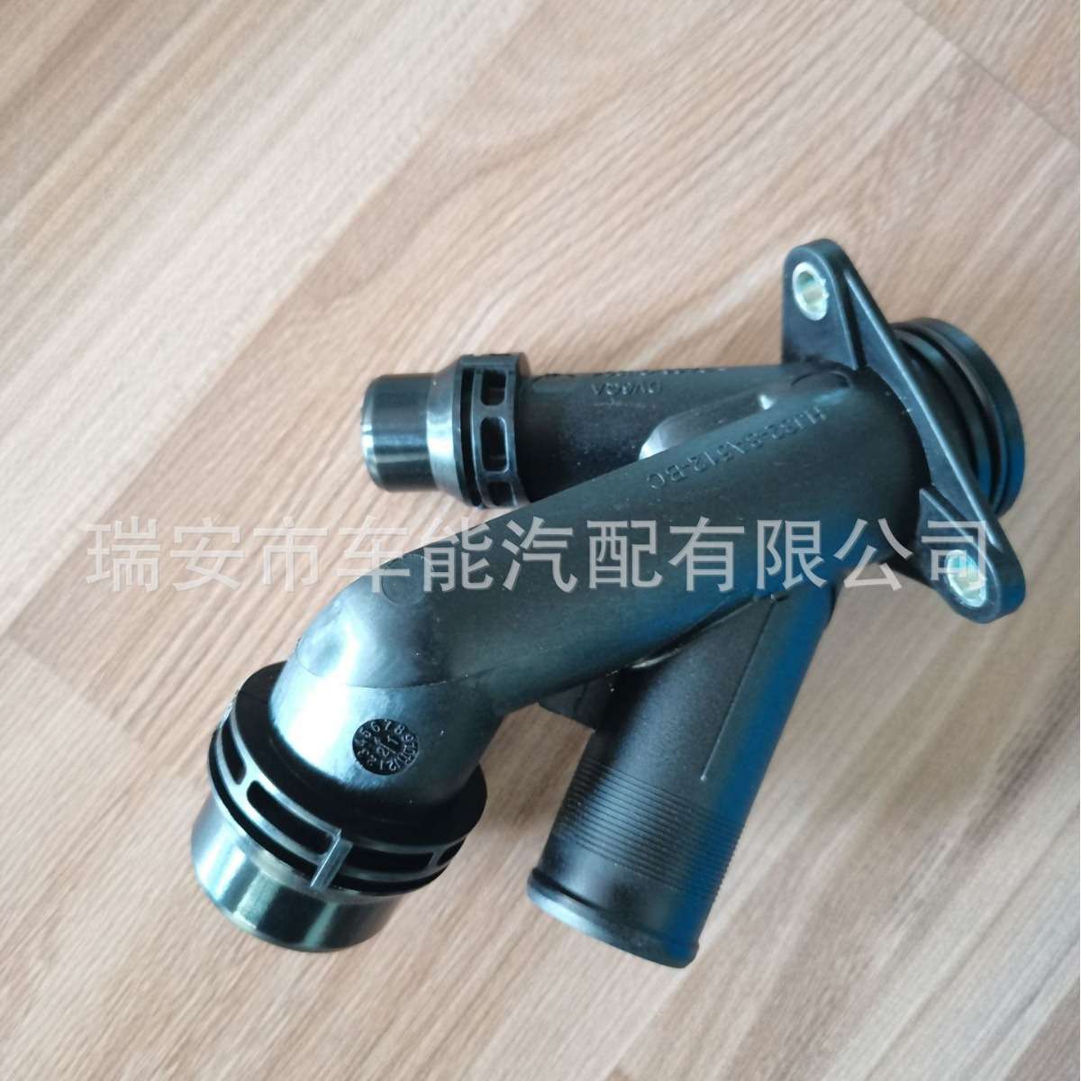 HJ32-8A512-BC    适用于路虎水管接头