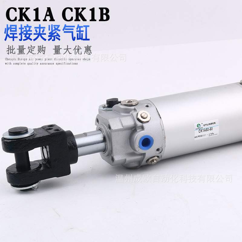 焊接夹紧气缸CK1A MCKB MCK MKCA CKG1B40/50/63*75X100X125-150Y