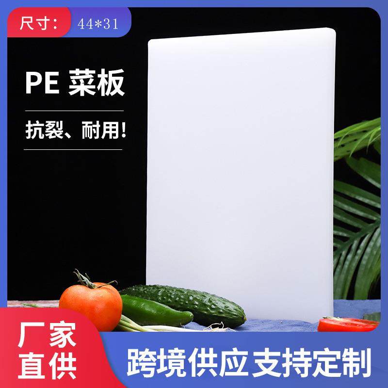 现货菜板厨房家用防霉PE塑料切菜板胶板酒店案板果蔬方形砧板,鲜花速递/花卉仿真/绿植园艺,割草机/草坪机,淘宝优惠券,粉丝福利购,淘宝优惠卷