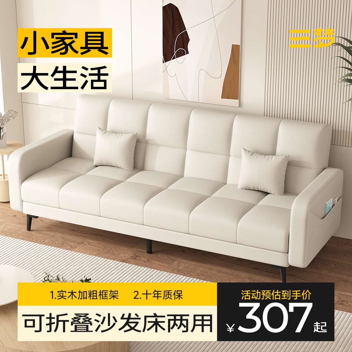 沙发客厅2024新款简约现代小户型出租房双人可折叠两用布艺沙发床