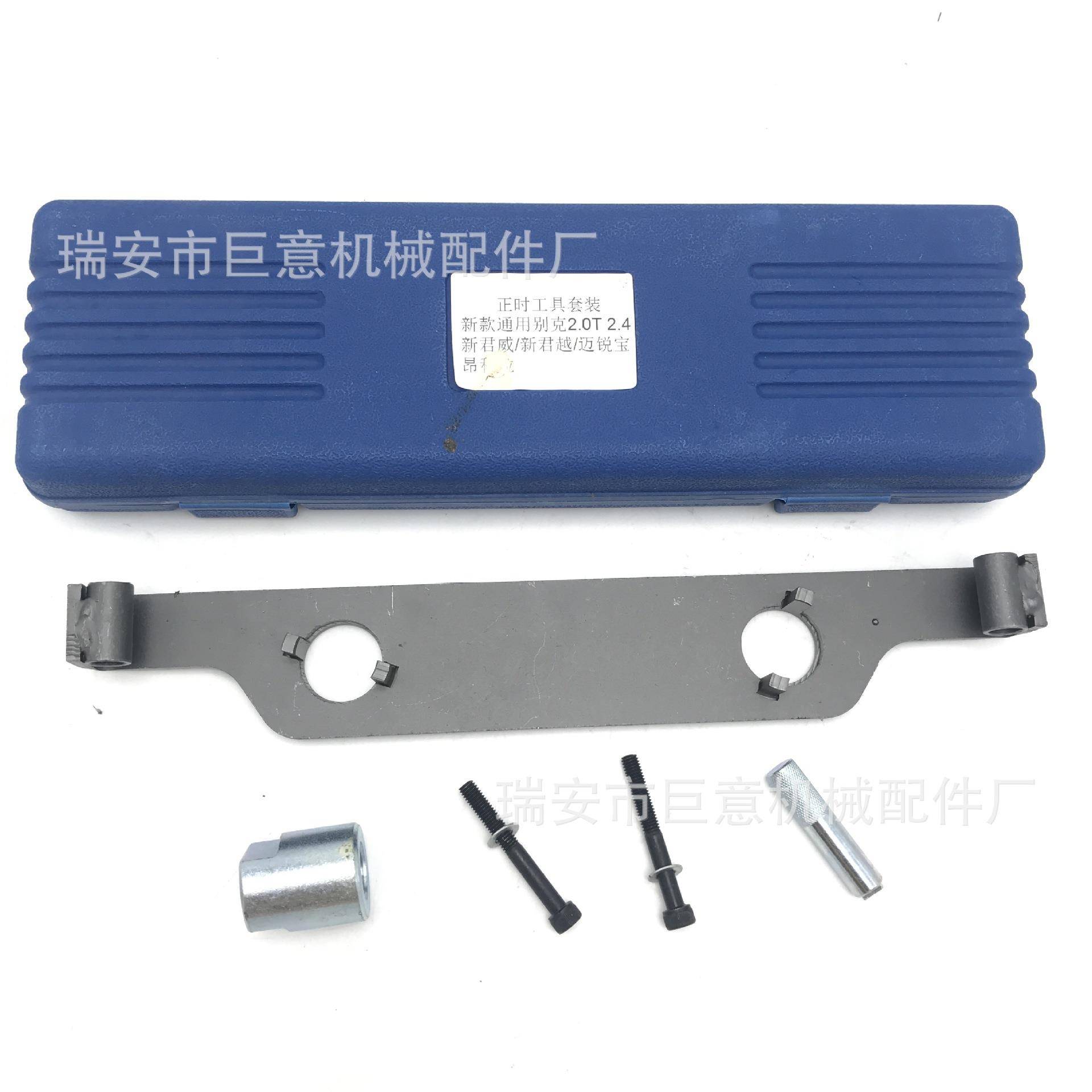 别克通用新君威2.0T2.4迈锐宝新君越昂科拉正时专用工具凸轮轴