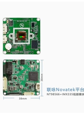 联咏Novatek_NT98566_SC230AI单板_IPC模组_0.7T算力