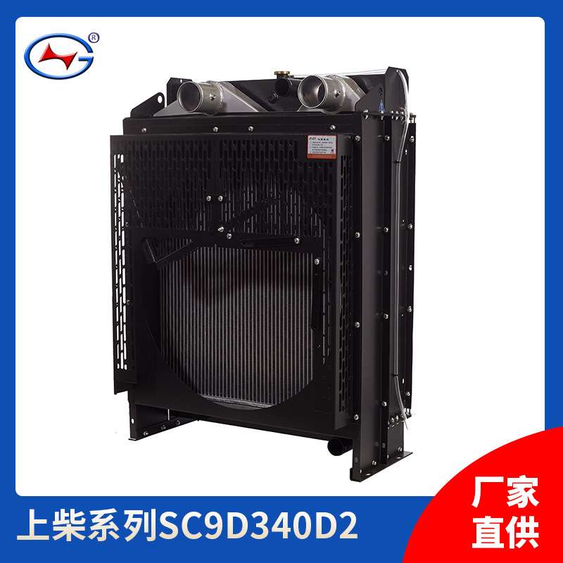 柴油发电机组散热器水箱 配套上柴发电机组散热器