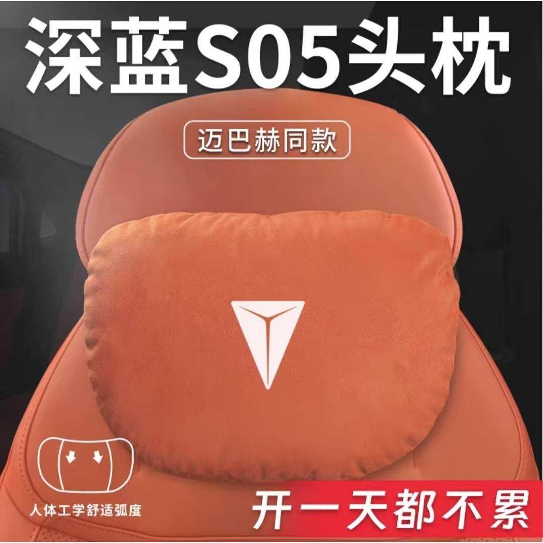 长安深蓝S05 汽车专用云朵头枕腰靠护颈圆形头枕A座椅枕装饰用品,3C数码配件,USB灯,淘宝优惠券,粉丝福利购,淘宝优惠卷