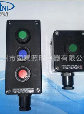BZA8030-A2D1防爆防腐主令控制器 防爆防腐控制按钮指示灯